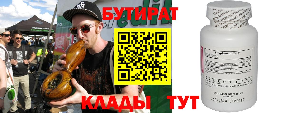 Липецк  БУТИРАТ жидкий экстази  Вход с VPN 