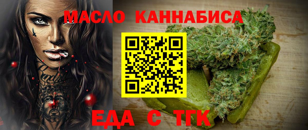 Canna-Cookies марихуана  Вход с VPN  Липецк 