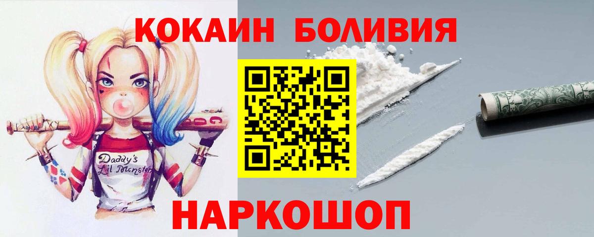 закладка  COCAIN VHQ  COCAIN  Вход с VPN  Липецк  Кокаин 97% 