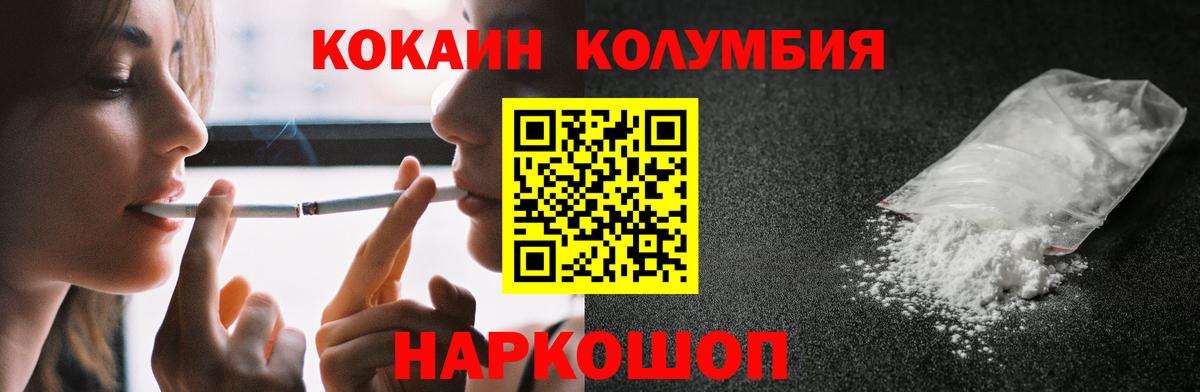 COCAIN 99% Липецк