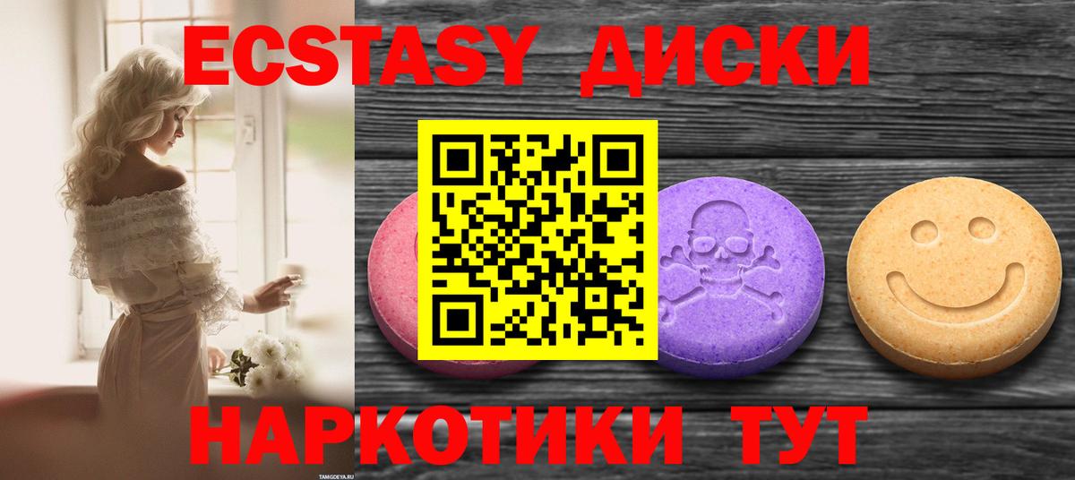 Липецк  ЭКСТАЗИ MDMA  Вход с VPN  ЭКСТАЗИ  ЭКСТАЗИ DUBAI 