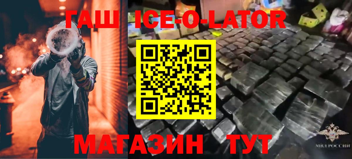 ГАШИШ  Вход с VPN  Липецк  Гашиш ice o lator  ГАШИШ хэш 