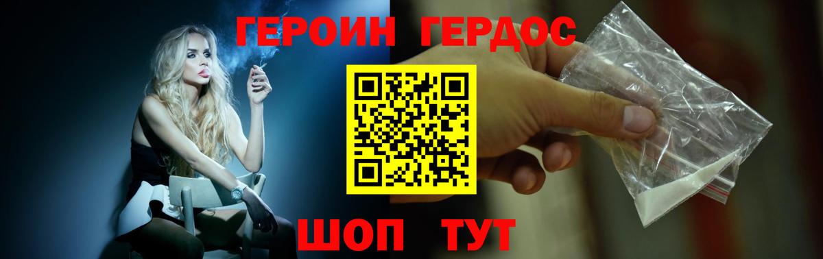 ГЕРОИН VHQ  Вход с VPN  Героин  Липецк 