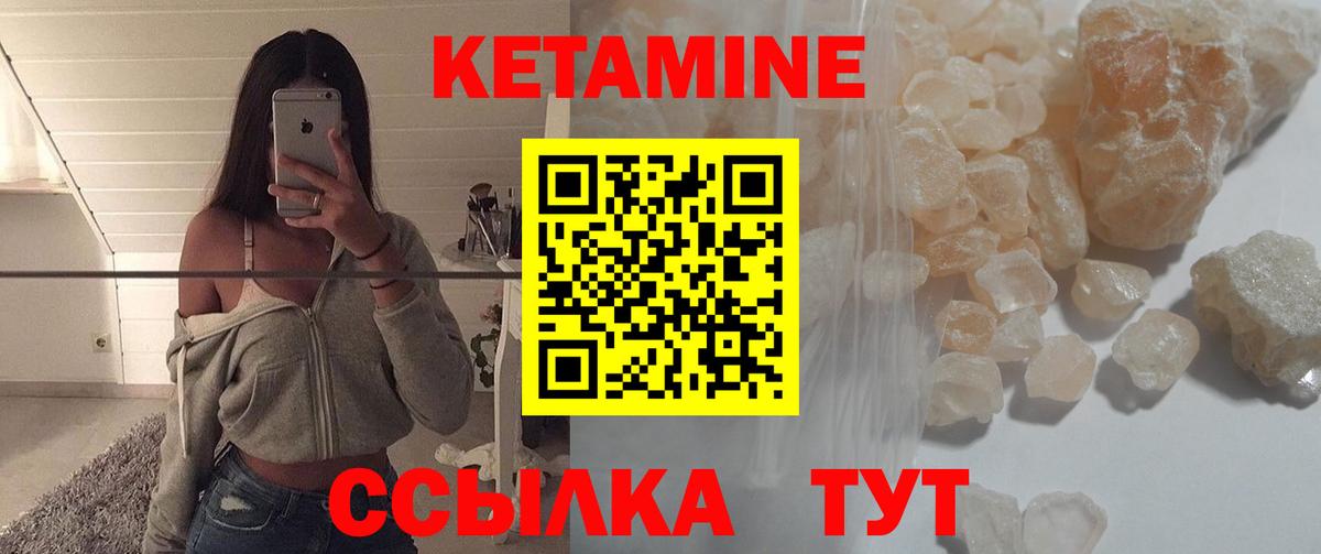 Липецк  КЕТАМИН VHQ  КЕТАМИН VHQ  Вход с VPN 