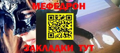 меф VHQ Бугуруслан