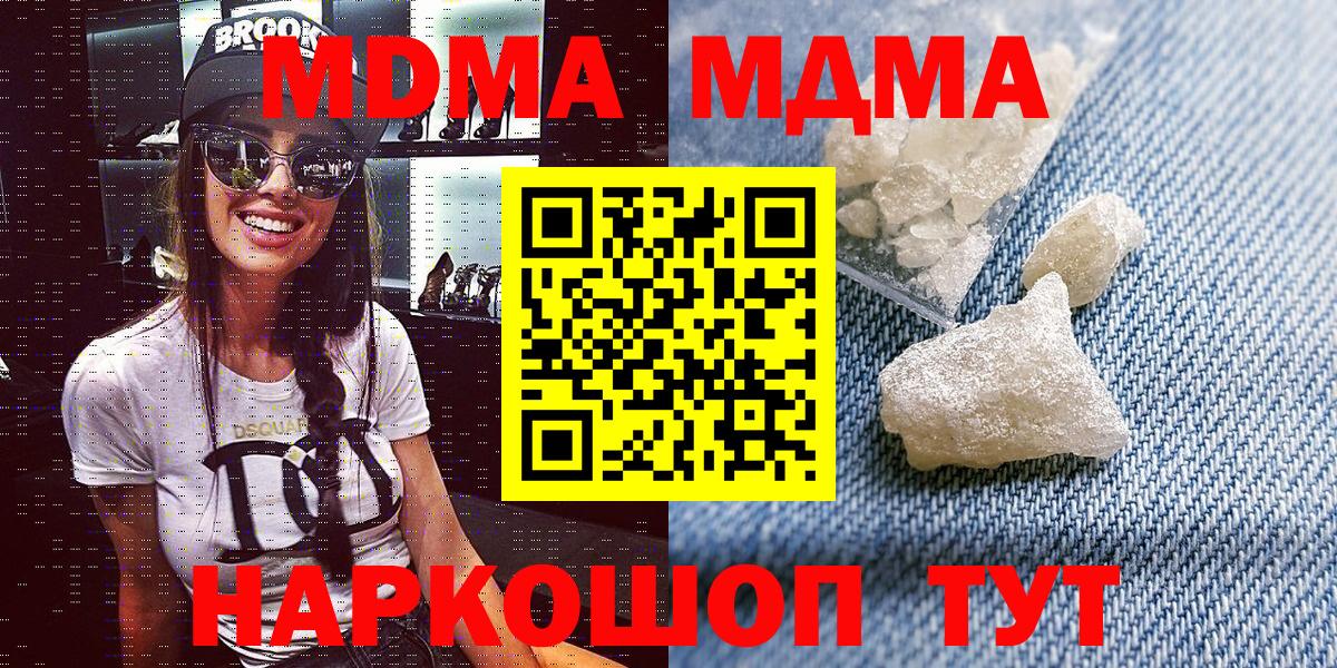 Липецк  МДМА  Вход с VPN  MDMA молли  МДМА кристаллы 