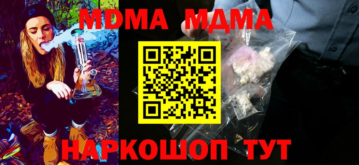 МДМА молли Липецк