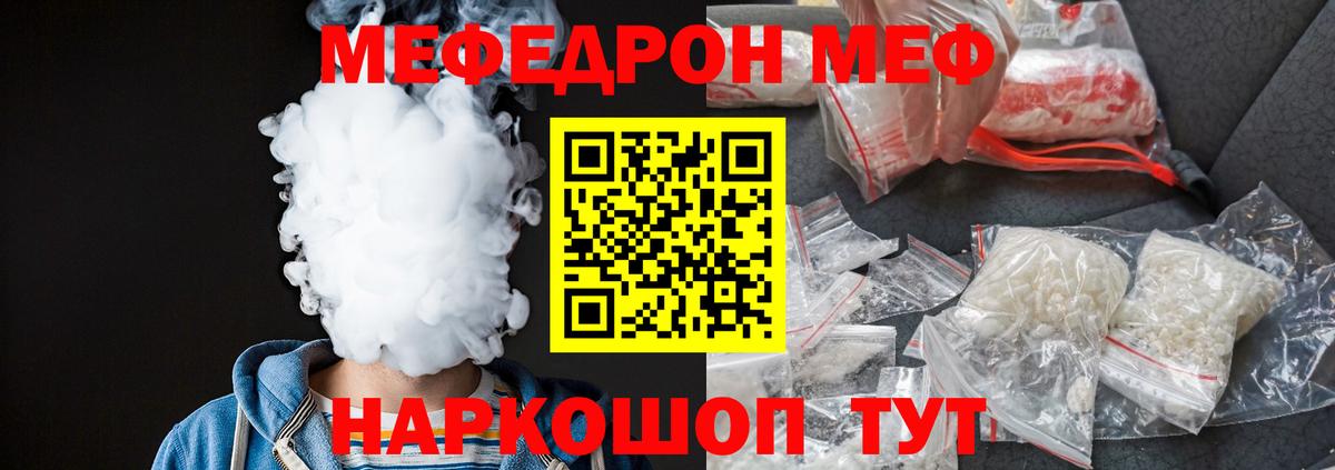где можно купить   МЯУ-МЯУ  Липецк  Меф  Вход с VPN  МЕФ mephedrone 