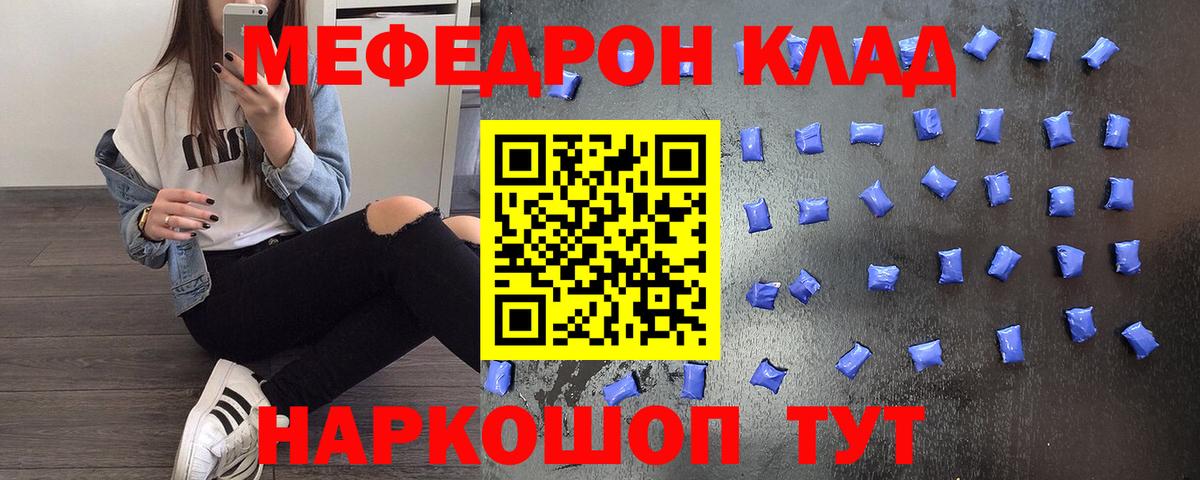 МЕФ Липецк