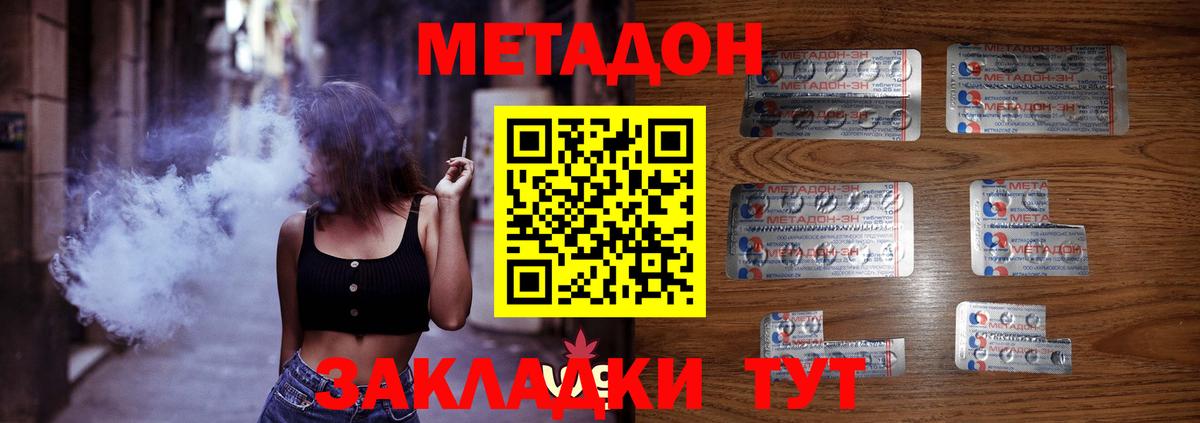 МЕТАДОН мёд Липецк