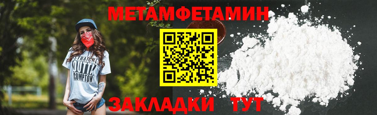 Метамфетамин  МЕТАМФЕТАМИН винт  Вход с VPN  Липецк 