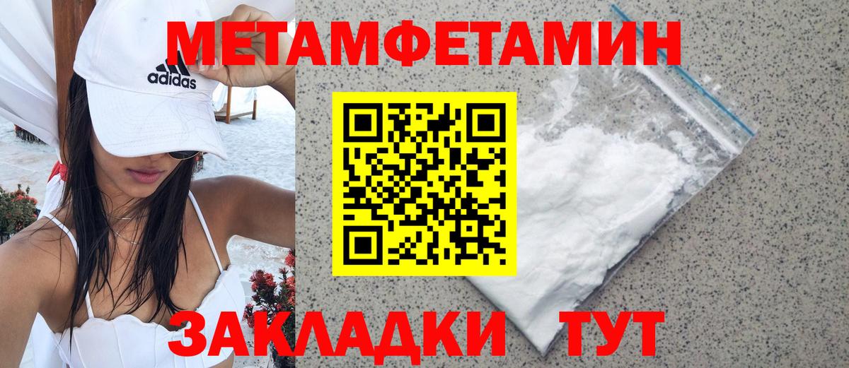 Первитин кристалл Липецк